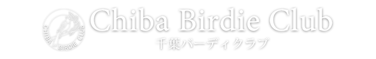 Chiba Birdie Club 千葉バーディクラブ