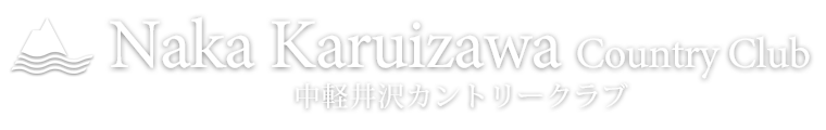 Naka Karuizawa Counry Club 中軽井沢カントリークラブ